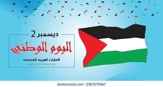 UAE National Day illustration Banner Design Anniversary Celebration Card 2 December. UAE 50 Independence Day.