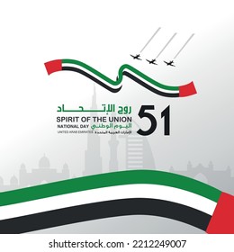 UAE national day illustration design