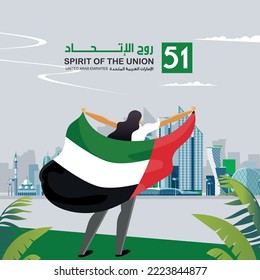 UAE national day illustration Design