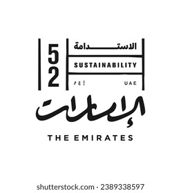 UAE National day logo.  52 Years Anniversary. (Translate of Arabic Text: Arabic Translate: Sustainability, The Emirates). Vector Illustration.