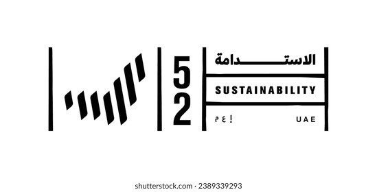 UAE National day logo.  52 Years Anniversary. (Translate of Arabic Text: Arabic Translate: Sustainability). Vector Illustration.