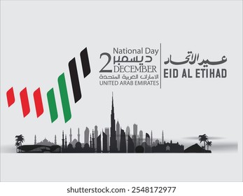 UAE national day. translated Arabic: Celebration of the Union. Banner with UAE state flag. Card Emirates honor 53rd anniversary 2 December 2024