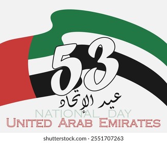 UAE national day. translated Arabic: Celebration of the Union. Banner with UAE state flag. Illustration 53 years. Card Emirates honor 53rd anniversary 2 December 2024