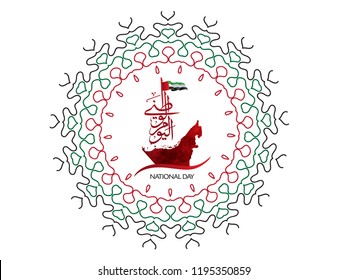 UAE national day written in Arabic with beautiful circle pattern  svg