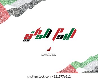 UAE National Day Written in arabic