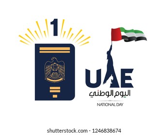 UAE National Day Written in Arabic