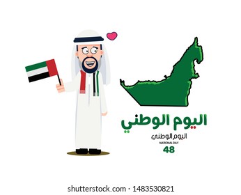 UAE NAtional Day written in Arabic Calligraphy along with Arab character standing Under UAE flag with respect