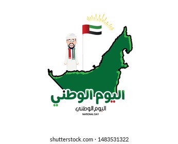 UAE NAtional Day written in Arabic Calligraphy along with Arab character standing Under UAE flag with respect
