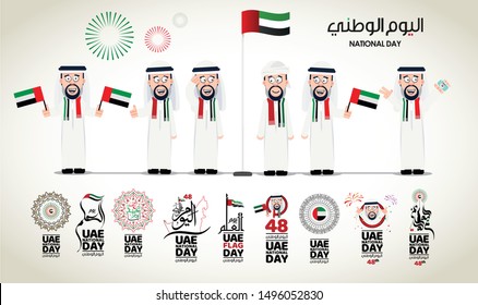 UAE National Day Written In Arabic Calligraphy Vector Best Use For UAE  National Day And Flag Day Also A Full Package For UAE National Day