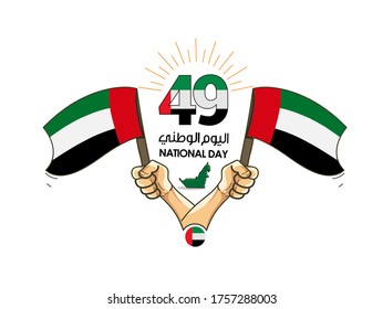 UAE National Day written in Arabic calligraphy vector best use for UAE National day 49 of UAE and Flag day