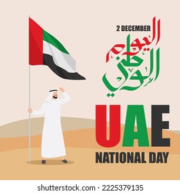 UAE National Days Vector Illustration. Suitable for greeting card, poster and banner.	Translation : Happy UAE National day