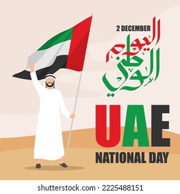 UAE National Days Vector Illustration. Suitable for greeting card, poster and banner.	Translation : Happy UAE National day