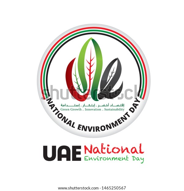 Uae National Environment Day Badge Design Stock Vector (Royalty Free