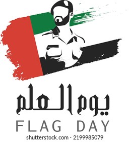 Nationalflagge-Tag-Armee-Thema der Vereinigten Arabischen Typografie vereinte arabische Emirate Nationaltag Vektorgrafik