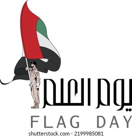 Nationalflagge-Tag-Armee-Thema der Vereinigten Arabischen Typografie vereinte arabische Emirate Nationaltag Vektorgrafik