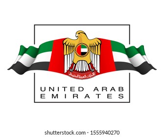 UAE official national state symbols: flag, coat of arms Standard of the president isolated on white background. Original and simple United Arab Emirates flag isolated in official colors and Proportion