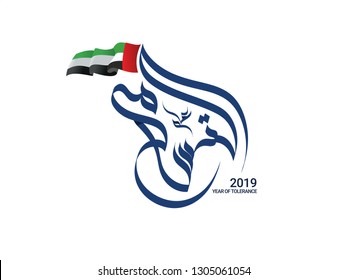 UAE Year of Tolerance written in Arabic 2019
