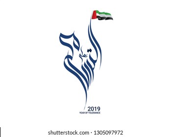 UAE Year of Tolerance written in Arabic 2019