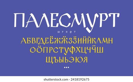 Udmurt ethnic font. Vector. Ancient Udmurt medieval alphabet. Handwritten gloomy charter. Udmurt Gothic. The alphabet title has letters randomly written for example.