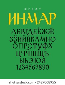 Udmurt ethnic font. Vector. Ancient Udmurt medieval alphabet with numbers. Handwritten gloomy charter. Udmurt Gothic. The alphabet title has letters randomly written for example.