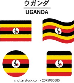UGANDA. 4 Set of world national flags. Text means "UGANDA"