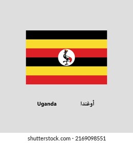 Uganda Flag Vector with name