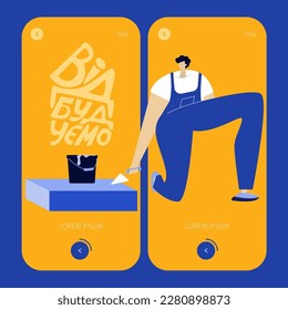 The  UI UX design for mobile with builder to do hard work and rebuilds Ukrainian city. The strong man in jumpsuit with spatula and bucket cement. Illustration with lettering WILL BE REBUILD.