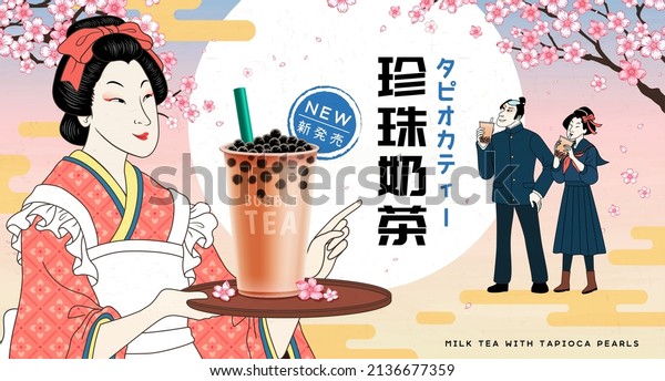 Ukiyo e bubble milk tea ad. Japanese waitress of\
Taisho period serving tapioca milk tea on a tray with students\
drinking it under sakura trees. Japanese translation: New product.\
Tapioca milk tea.