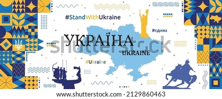 Україна Ukraine banner with abstract modern vector design. Ukrainian flag, monument and map with blue yellow color theme. Kiev landmark, hashtag and embroidery background. Peace, Stand With Ukraine.