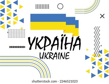 Україна or Ukraine banner for national day with abstract modern design. Ukrainian flag  with typography and blue yellow color theme.