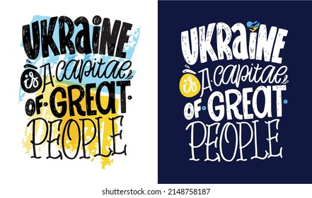 Ukraine is a capital of great people - lettering. Support Ukraine - cute hand drawn doodle lettering. Glory of Ukraine