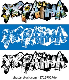 Ukraine creative logo. Translation: "Ukraine". Country emblem. Artistic emblem of Ukraine. Art inscription