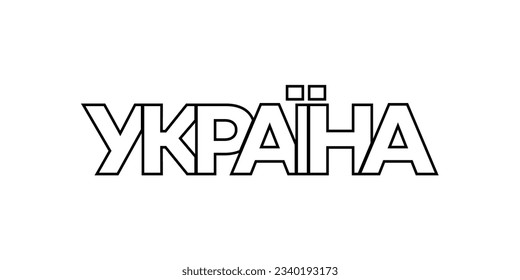 Ukraine emblem for print and web. Design features geometric style, vector illustration with bold typography in modern font. Graphic slogan lettering isolated on white background.