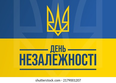 Ukraine Independence Day. August 24. Inscription in Ukrainian. Holiday concept. Template for background, banner, card, poster with text inscription. Vector EPS10 illustration