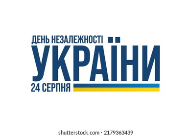 Ukraine Independence Day. August 24. Inscription in Ukrainian. Holiday concept. Template for background, banner, card, poster with text inscription. Vector EPS10 illustration