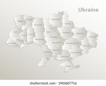 Vector Map Ukraine from Piece Puzzle, Jigsaw Stock Vector