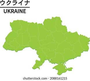 UKRAINE map with district border. World map country vector illustration. Text means "UKRAINE"