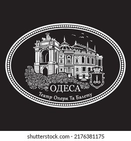 Ukraine, National Academic Opera and Ballet Theatre in Odesa. Black and white hand drawn vector.