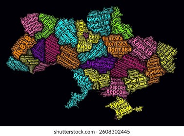 Ukraine Regions Word Clouds. Bright neon style design on dark background. Region names of the country in Ukrainian language. Country shape with administrative division. Classy vector illustration.