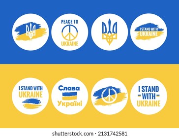 Ukraine Support Bundle. No War! Peace To Ukraine 