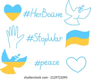 Ukraine symbols. Blue and yellow Flag, dove of peace with olive branch, stop palm gesture and lettering hashtag StopWar with Russia 2022 Peace concept. Isolated on white im outline simple flat syle