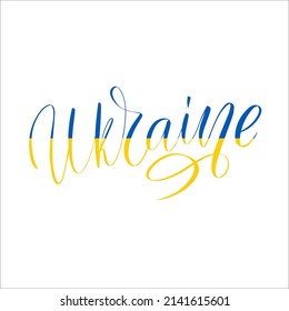 Ukraine Vector Lettering. You can use it for scrapbooking, stickers, planners, notebooks, t-shirts, stickers, Phone Cases Mugs, Wall Art Notebooks Pillows Totes Pins, Magnets Laptop Case.