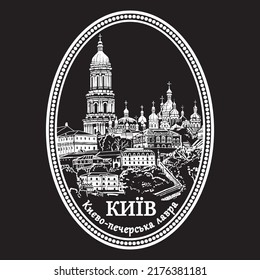 Ukraine, View on Kyiv Pechersk Lavra, Great Lavra Belltower and Monastery Buildings. Black and white hand drawn vector.