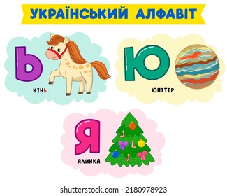 Ukrainian alphabet in pictures. Vector illustration. Written in Ukrainian horse, spruce, jupiter