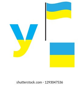 Ukrainian alphabet with Ukraine flag. Vector Ukrainian  Letters 