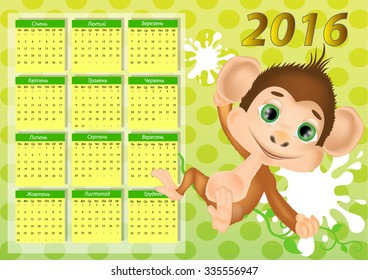 Ukrainian calendar with a monkey. 2016. Vector Design Template