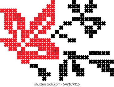 Ukrainian cross-stitch pattern Flower