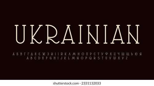 Ukrainian ethnic font, 70s and 80s Ukraine book typeface for elegance modern logos, art deco headlines, and signage. Rounded slab serif typographic. Vector typeset.