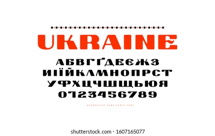 Ukrainian extended sans serif font with rounded corners. Bold face. Letters and numbers for logo and label design. Color print on white background