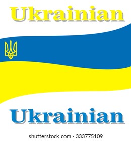 Ukrainian flag.